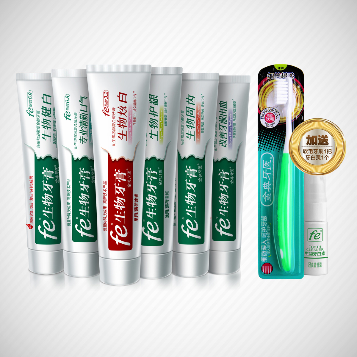 fe金典牙膏牙医生物酶美白固齿改善出血去口气6支家庭装送牙白灵