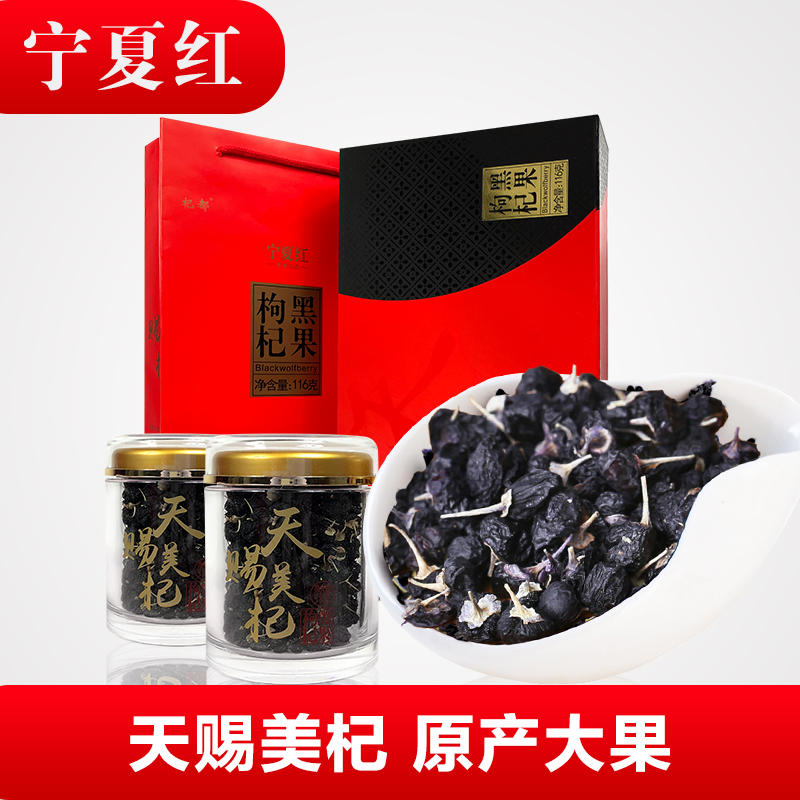 Ningxia Red Godsend Qinghai specialty Disposable Lycium spp Large fruit Wolfberry quality goods Gou Qi Gift box 116gin the Traditional nourishing food , Wolfberry and its products , Wolfberry category - from Buy2taobao.com to provide professional Taobao agent buy service