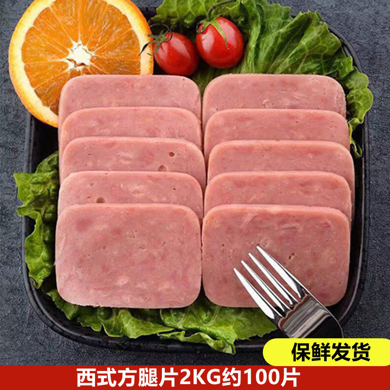 特价培根片_西式方腿片 火腿片切片 三明治配料 手抓饼 汉堡披萨寿司