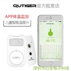 qutiger奎虎智能温度计 宝宝婴儿童家用精准电子计app测温体温计