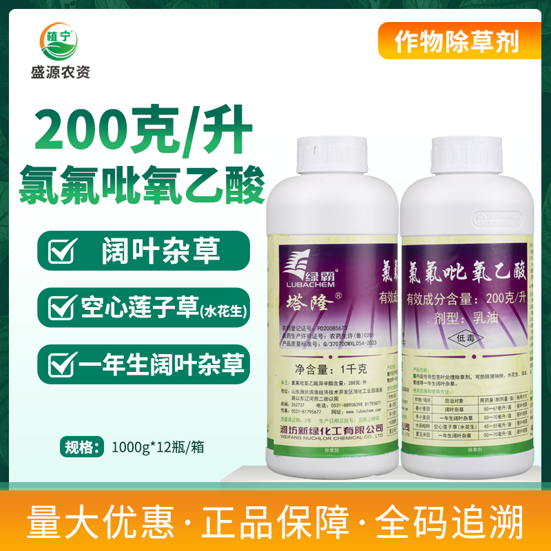 绿霸塔隆 20%氯氟吡氧乙酸猪殃殃