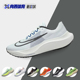 耐克 Nike Zoom Fly 5 碳板专业马拉松竞速缓震跑步鞋 DZ2769-101