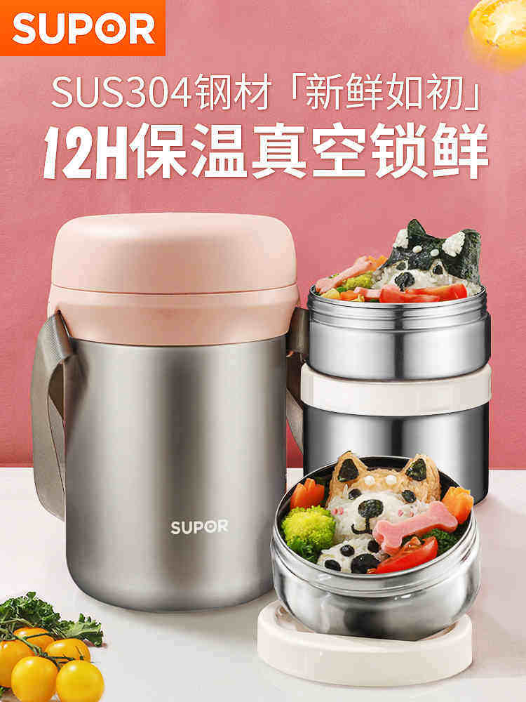 一折苏泊尔保温饭盒 三层 真空保温