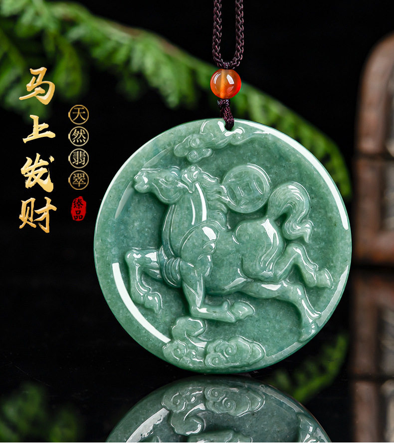 天然a货翡翠生肖马上有钱吊坠玉飞马牌马到成功挂件玉佩男女项链