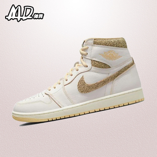 耐克NIKE Air Jordan 1 High AJ1米白男款高帮休闲板鞋FD8631-100