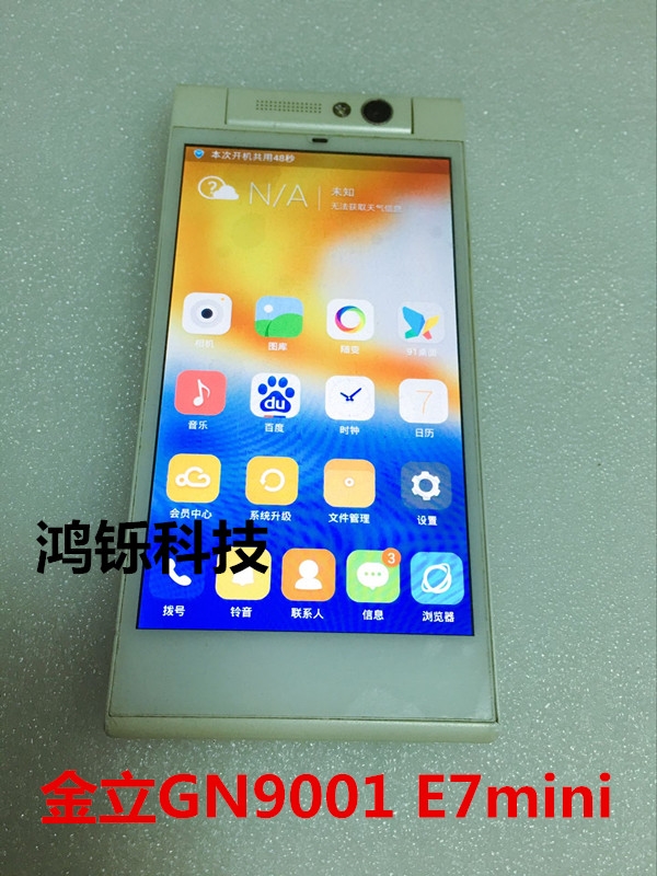 适应金立E7 E7mini屏幕总成 E7 90029004显示触摸内外屏一体总成