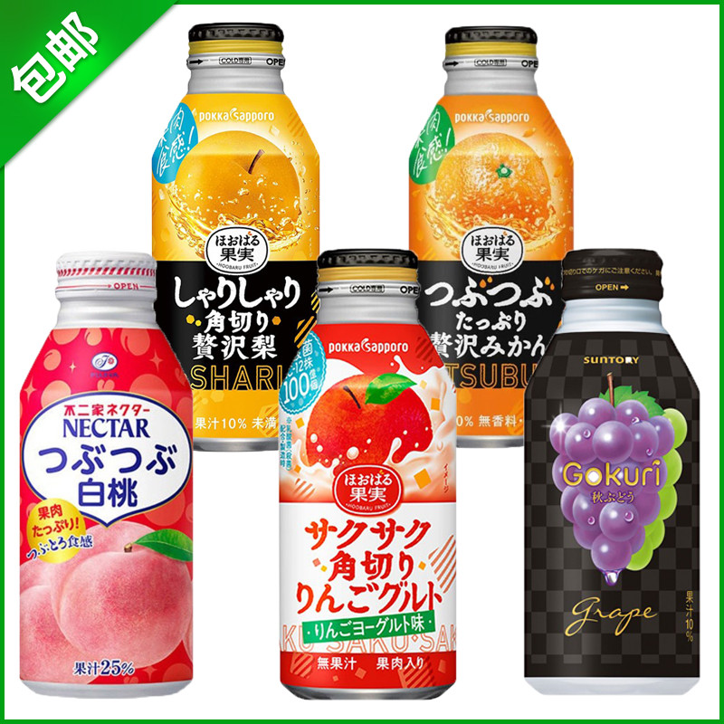 现货日本进口波卡蜜桔乳酸菌苹果汁不二家桃汁梨汁葡萄饮料主推款