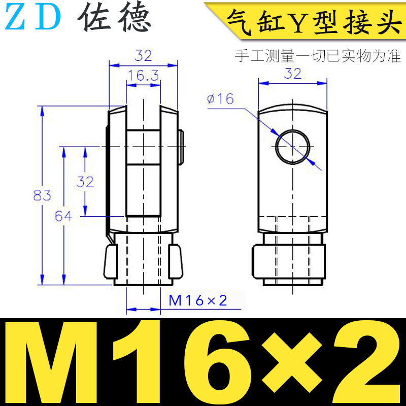 佐德气动气缸附件卡扣式Y型接头M16*2螺丝牙粗牙连接件U型配件1.5