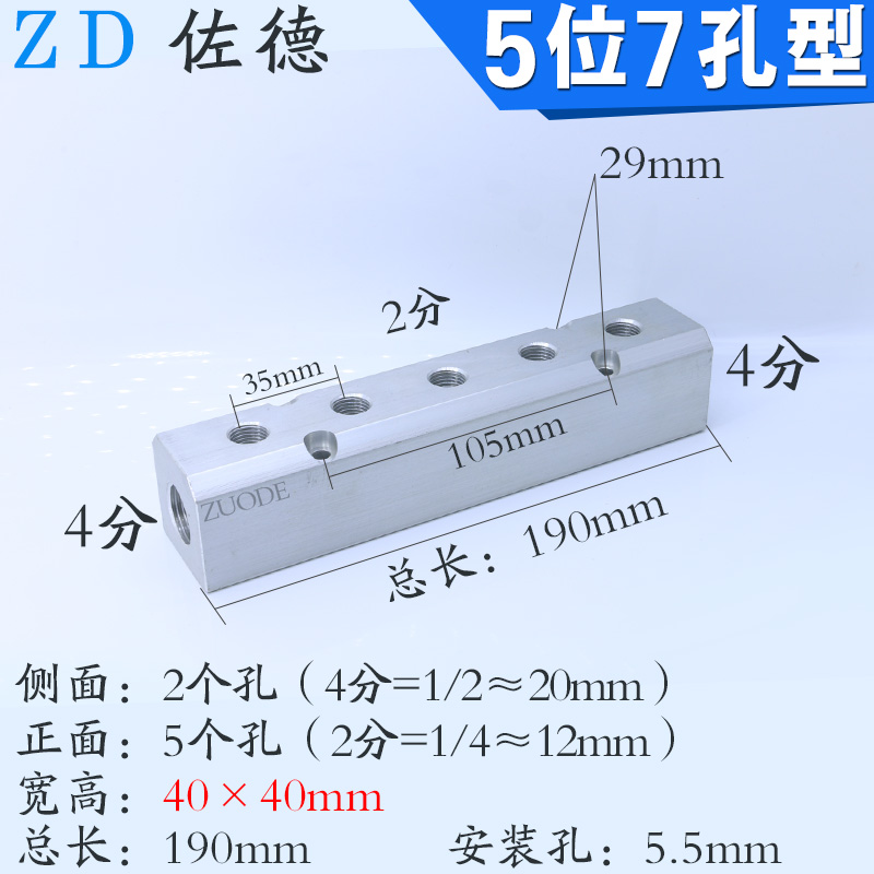 5位7孔分气排分流器气动路分配器气源一进多出空分气块FP4-02-5F