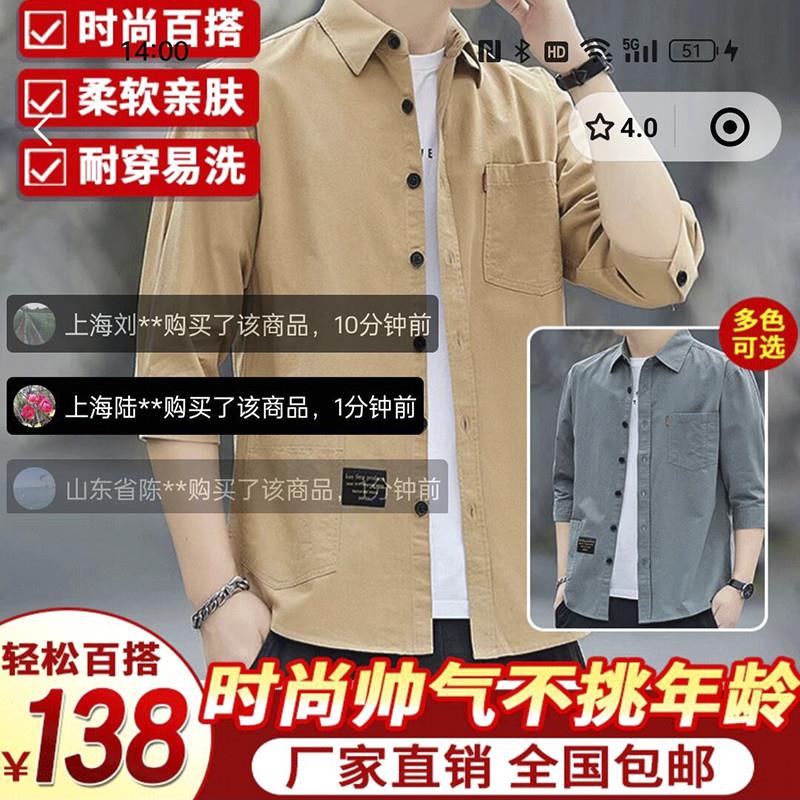 雅祥伊服装厂衬衫旗舰店港风纯色七分袖外套男士短款衬衣休闲男装