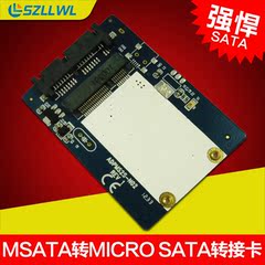 MSATA转micro sata转接卡 mini pci-e转1.8寸SATA固态硬盘转接卡