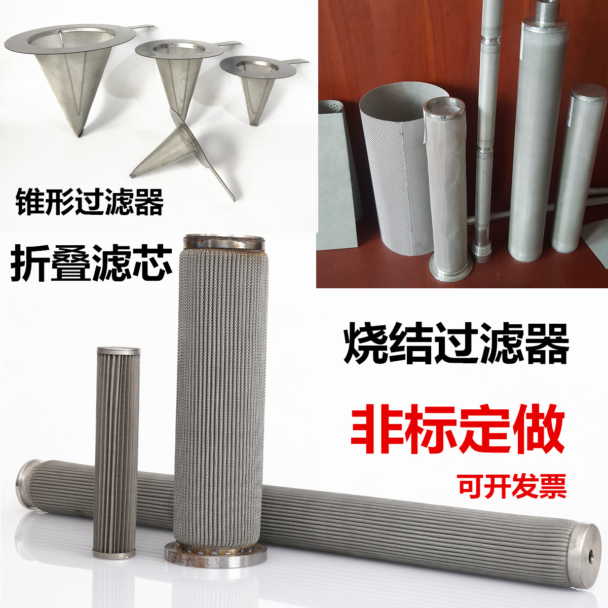 Stainless steel 304 316 Sinter net Folded filter multi-storey Precise filter calibration Filter Strainerin the Standard Parts/Parts/Industrial consumables, Filter material, filter element category - from Buy2taobao.com to provide professional Taobao agent buy service