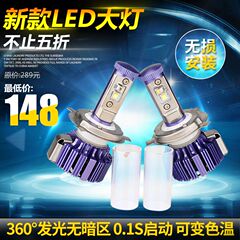 汽车LED大灯远近光灯泡超高亮LED前大灯灯H1 H4 H7 9005 HB3 9012