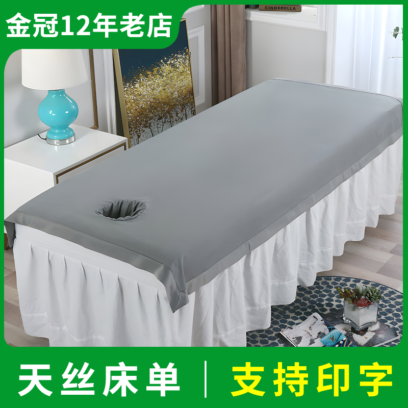 美容床单天丝美容院床上专用单件灰色