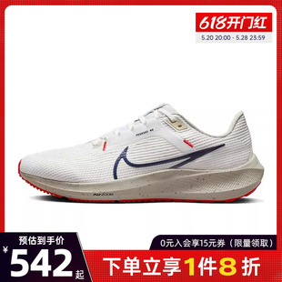 nike耐克男鞋AIR ZOOM PEGASUS 40运动跑步鞋DV3853-100