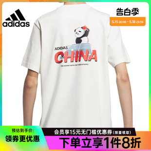 阿迪达斯官网夏季男子运动训练休闲圆领短袖T恤JI6837