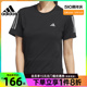 阿迪达斯官网夏季女子跑步运动训练休闲圆领短袖T恤JF1477