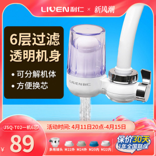 利仁净水器家用厨房自来水龙头净水前置过滤器水龙头过滤器