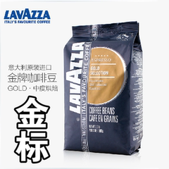 意大利进口LAVAZZA咖啡豆拉瓦萨Gold Selection 金牌 精选