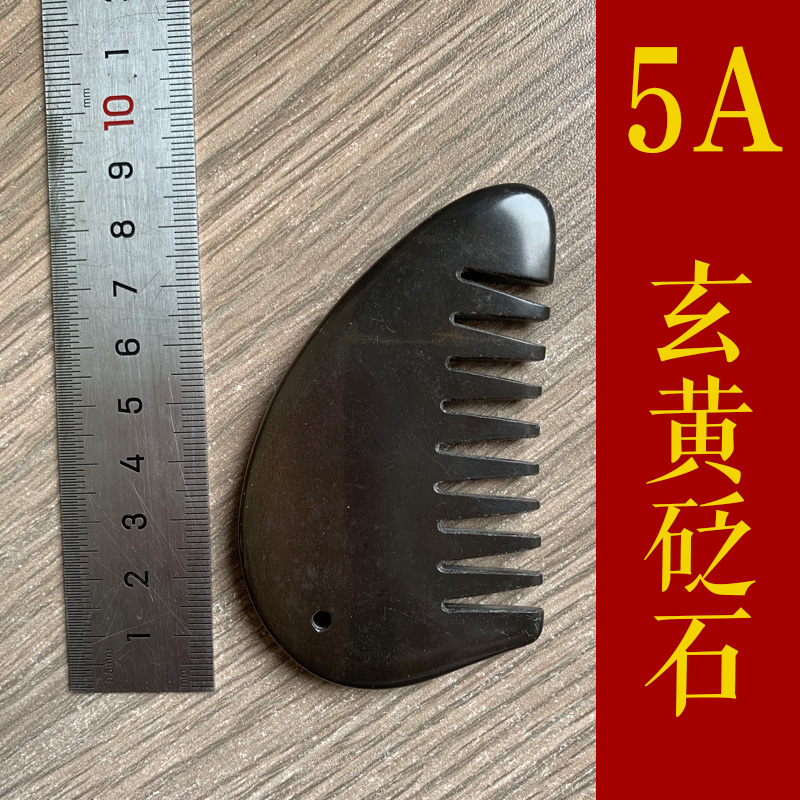 5A特惠玄黄砭石梳子经络刮痧按摩美容院家用能量石 全店满2件包邮