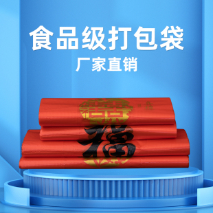 红色塑料袋福字袋背心袋喜字袋加厚食品级超市购物袋喜庆礼品袋子