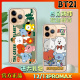 新品正版BT21苹果13卡通防摔12pro挂绳手机壳iPhone13软壳promax