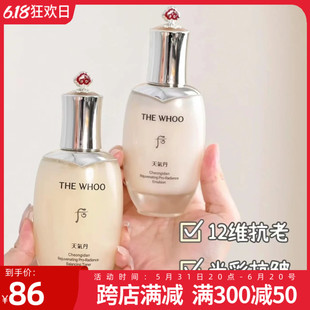 The whoo后天气丹套装pro光耀焕活系列水乳2件套50ml