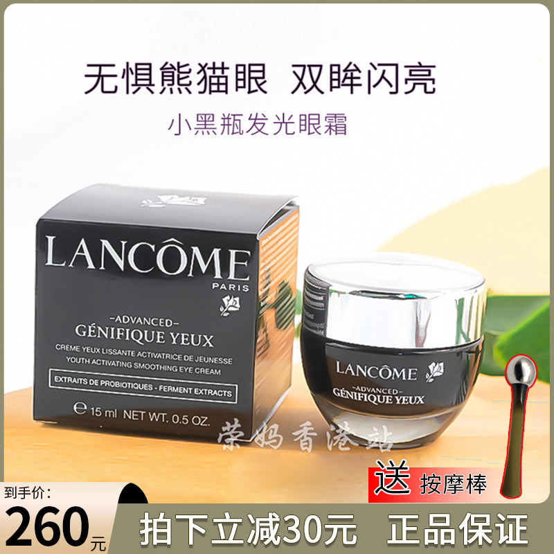 现货 兰蔻小黑瓶眼霜发光精华眼膜霜15ml淡化眼袋黑眼圈