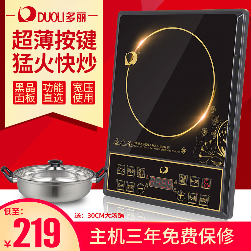 多麗電磁爐家用按鍵式超薄爆炒多功能電磁竈在類目 廚房電器, 電磁爐中 - 來自Buy2taobao.com提供專業的淘寶代購服務