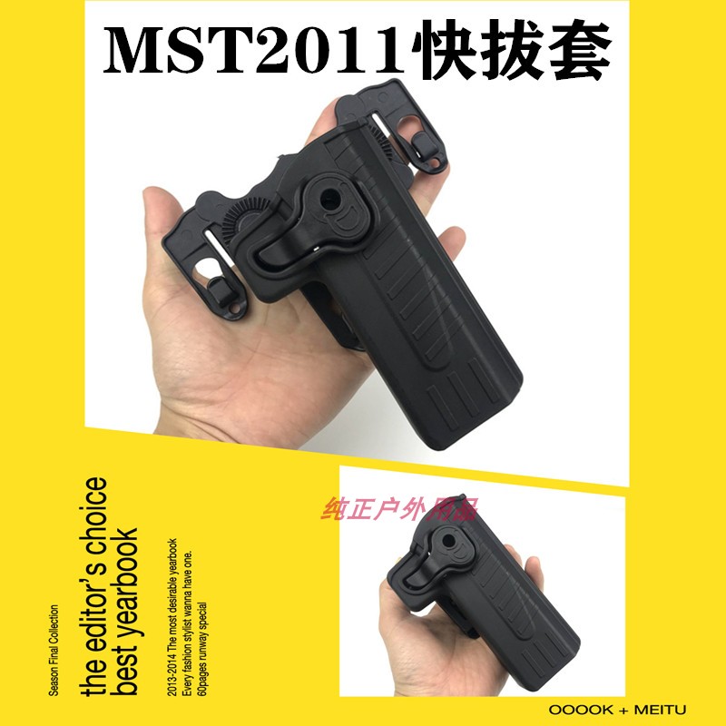 mst2011水弹