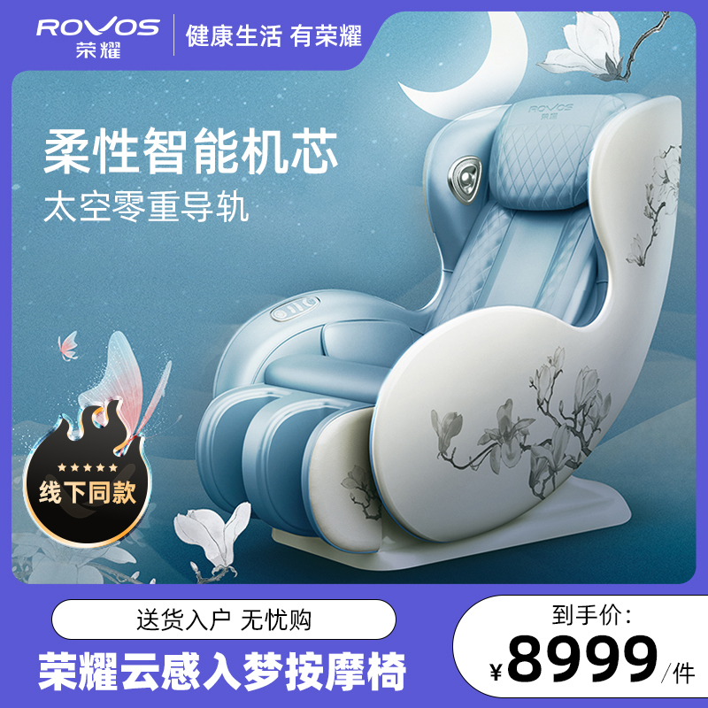 Rovos/荣耀R6500S按摩椅家用全身豪华多功能电动按摩沙发全自动|ruв категории личный уход/Здравоохранение/массажное оборудование, массажное оборудование, массажное кресло/диван - от Buy2taobao.com для оказания профессиональной услуги покупки агента Taobao