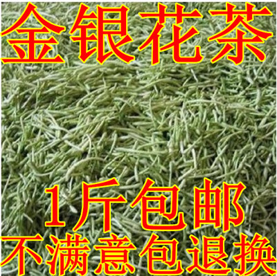 金银花散装野生中药材金银花干花1斤特级金银花茶二花双花500g