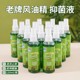 喷雾风油精老牌子正品大瓶驱蚊神器驱虫高浓度清凉油提神醒脑防暑