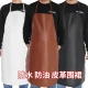 皮革围裙防水防污防油家用耐磨无孔做饭餐饮工作服耐酸碱专用围腰