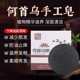 皂坊世家何首乌洗发皂手工皂精油皂洗头香皂洗发皂滋润清爽滋养护