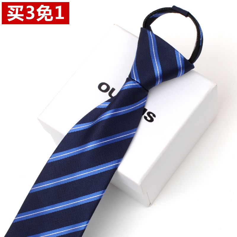 OUMUS 男士商務正裝工作領帶拉鏈領帶一拉得懶人方便結婚領帶盒裝