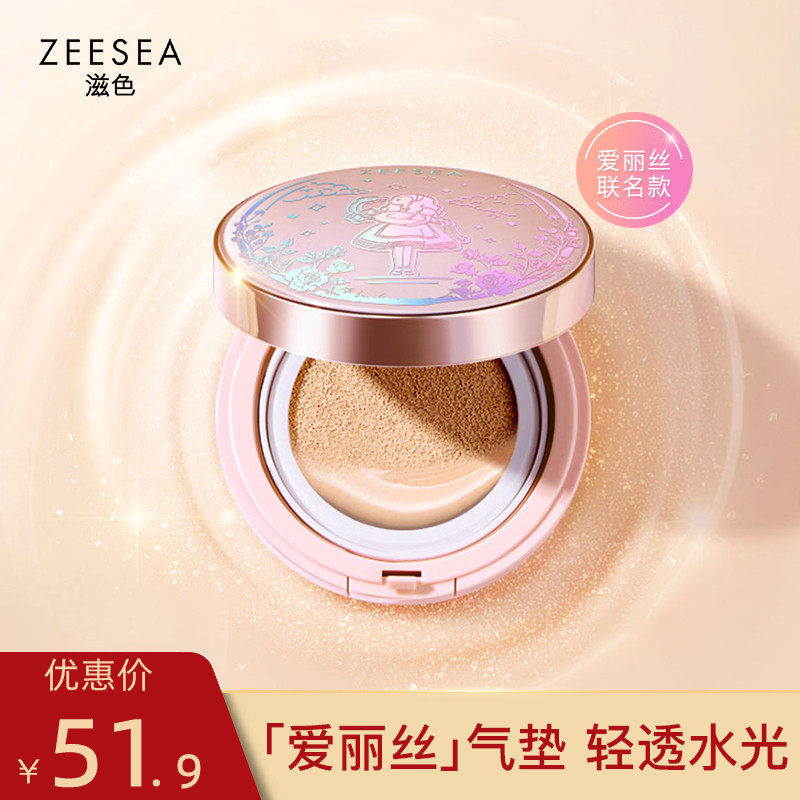 zeesea滋色爱丽丝花漾气垫bb霜保湿滋润遮瑕持久不脱妆粉底液姿色