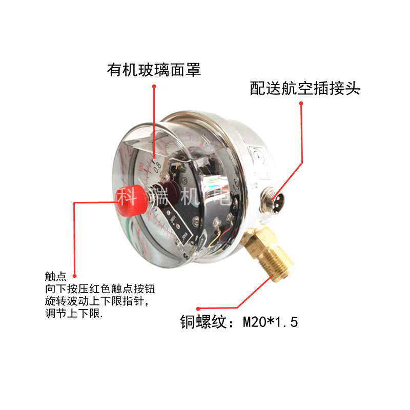 无锡糜氏YNXC-100径向24v380V抗震充油磁助电接点压力表1.6/40MPA