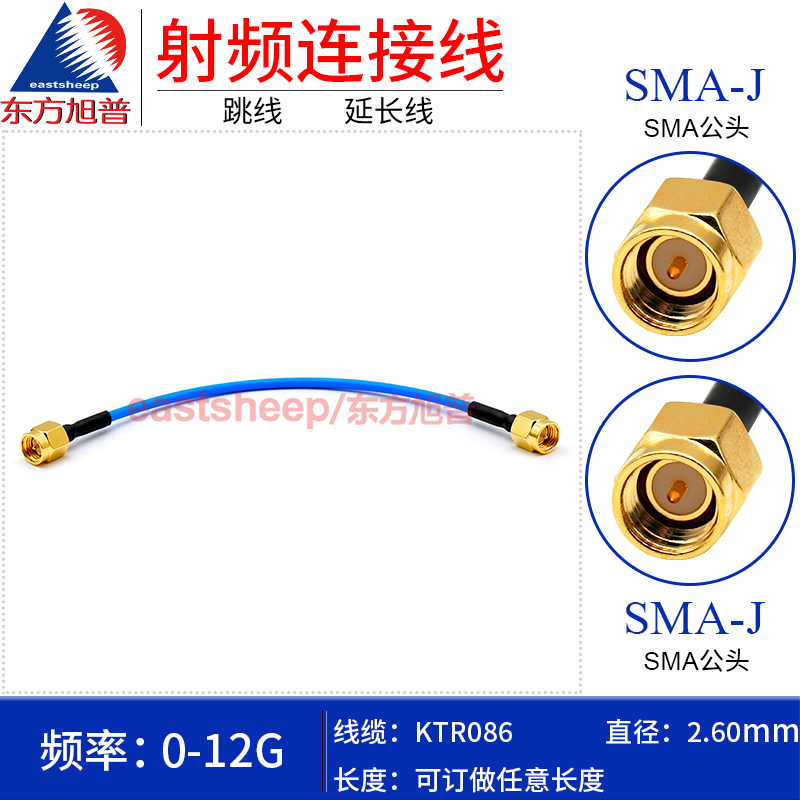 东方旭普086/RG405半柔射频连接线 SMA-JJ  不锈钢SMA公转SMA公