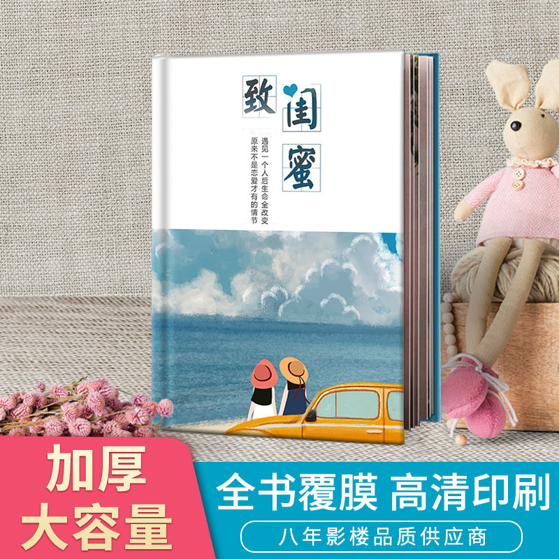 闺蜜相册