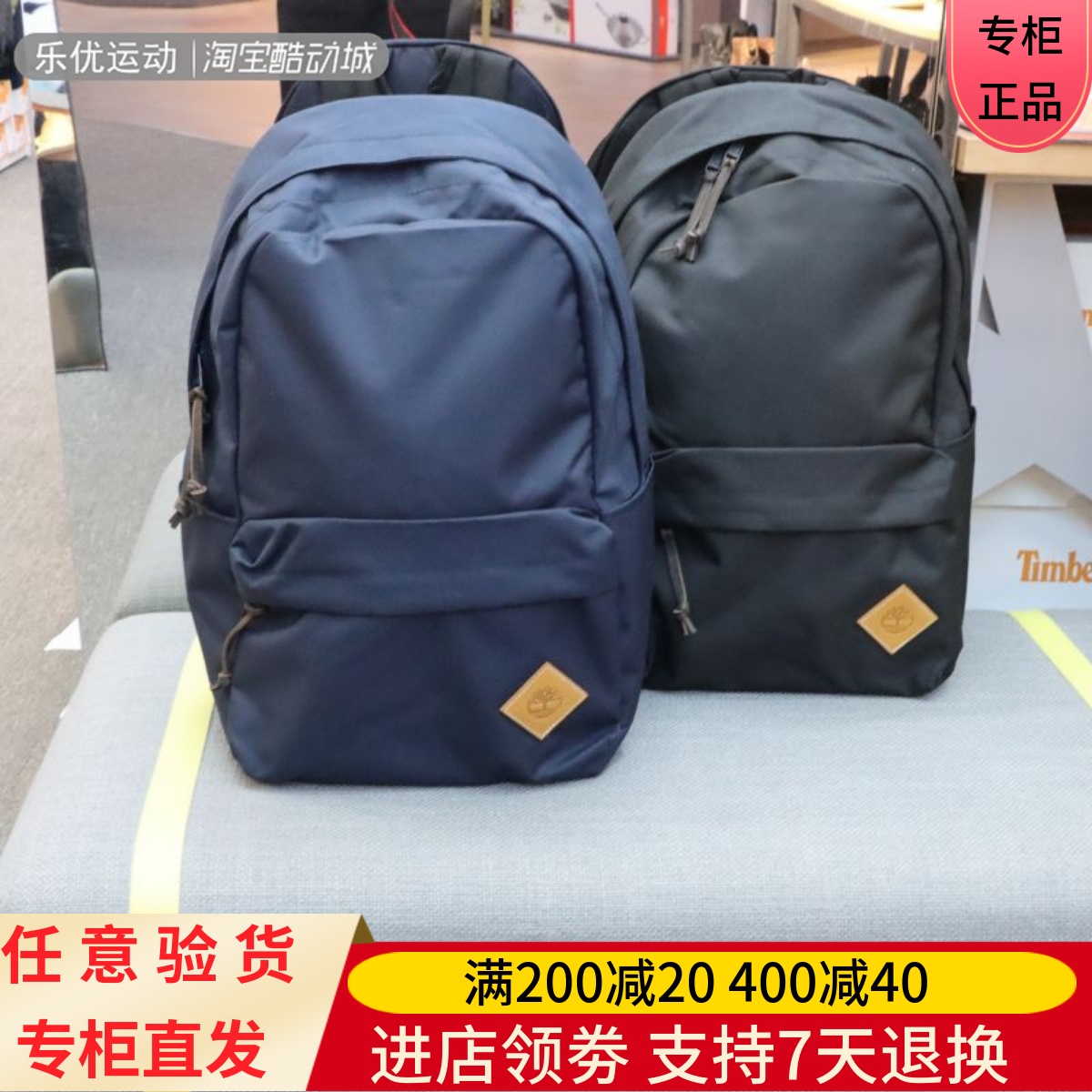 Timberland/添柏岚24款男女同款双肩商务书包户外休闲旅行包A6MXW