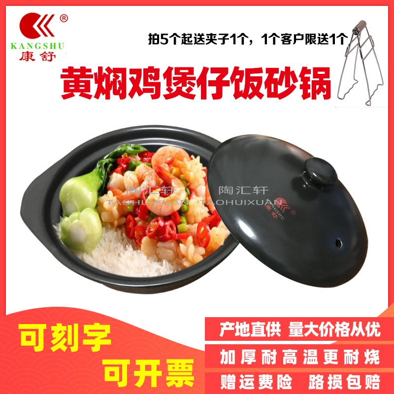 康舒正品陶瓷沙锅明火耐高温黄焖鸡米饭煲仔饭米线专用浅锅小砂锅