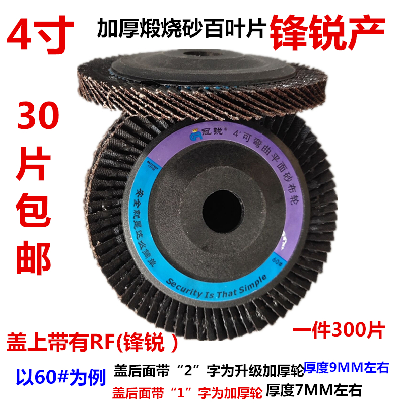 百叶片打磨片角磨机抛光片百叶轮不锈钢木工抛光轮平面砂布砂轮片|ruв категории стандартная деталь/деталь/промышленный расходный материал, 磨具, 页轮/页片 - от Buy2taobao.com для оказания профессиональной услуги покупки агента Taobao