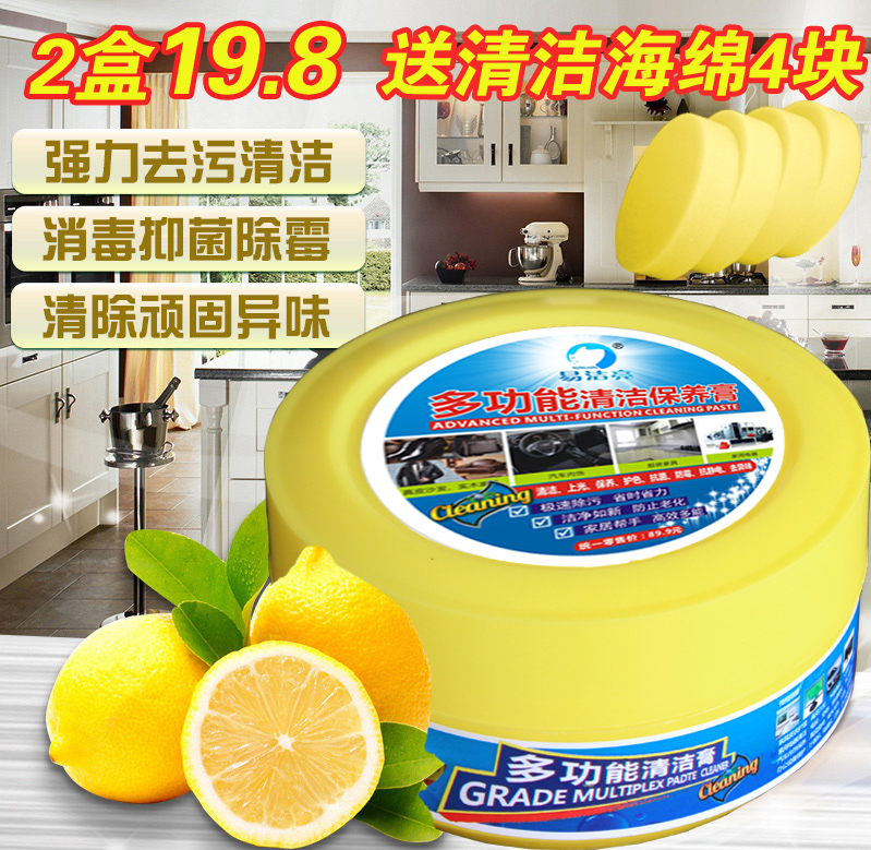 易潔亮多功能清潔膏 皮革 家電 廚房 汽車無水去汙膏 保養護理劑在類目 洗護清潔劑/衛生巾/紙/香薰, 傢俬/皮具護理品, 傢俬清潔/護理劑中 - 來自Buy2taobao.com提供專業的淘寶代購服務
