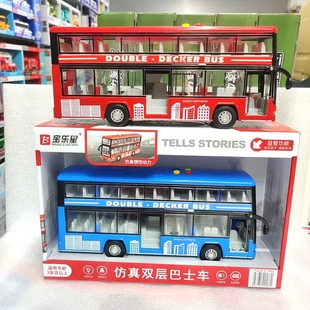 儿童玩具双层巴士公交校车大巴车男孩大号惯性讲故事公共汽车模型