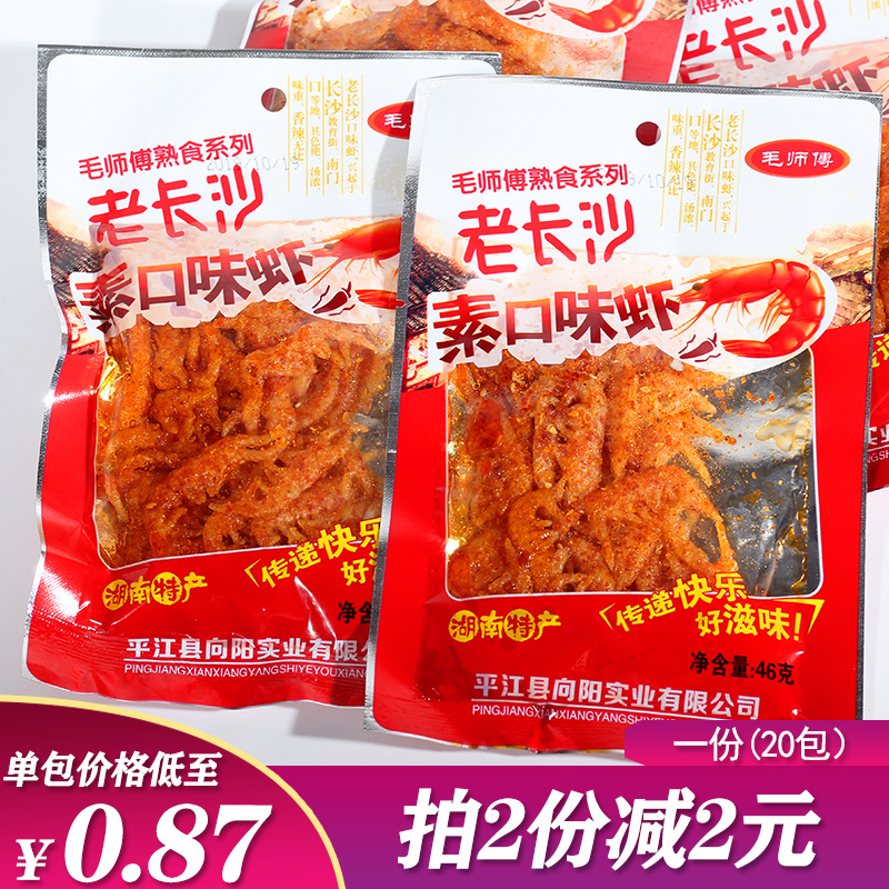 湘毛师傅辣条抖音同款素口味虾湖南特产80后麻辣小零食儿时怀旧