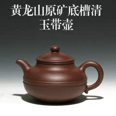 宜兴正品紫砂壶 底槽清玉带壶 手工正品特价 茶壶茶具包邮