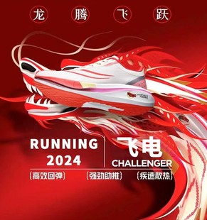 李宁飞电3C龙限定跑步鞋男女款碳板赤兔7 专业竞速运动鞋赤兔6PRO