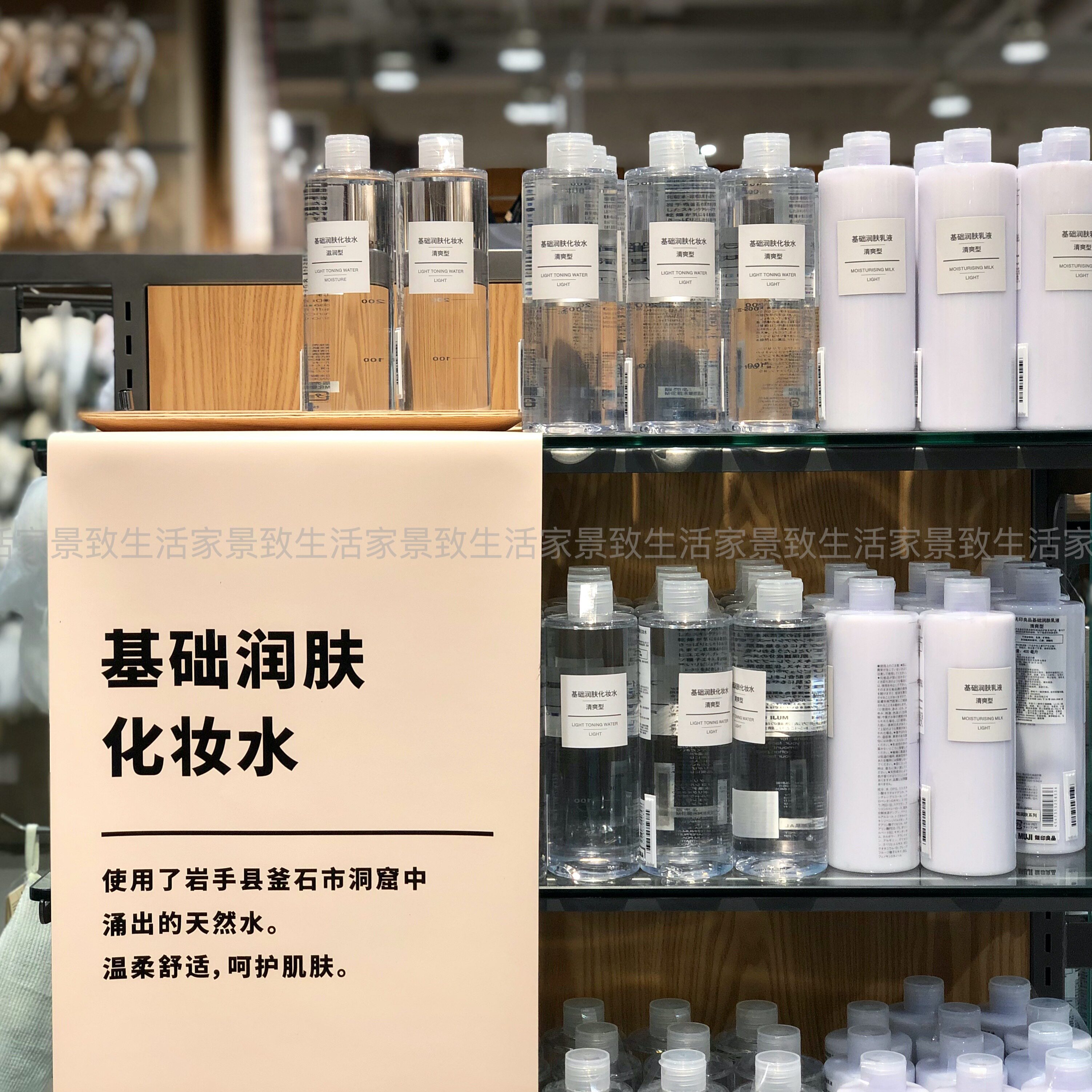 muji无印良品基础润肤化妆水/乳液 清爽/滋润/高保湿型 200/400ml