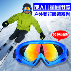 滑雪之家 滑雪镜男女款护目镜成人儿童防风沙登雪山户外滑雪眼镜